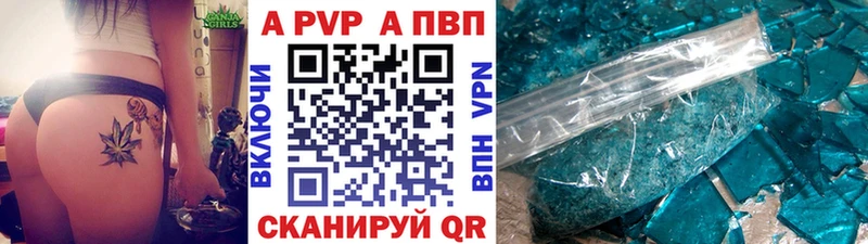 кракен как войти  Пикалёво  Alfa_PVP Crystall  где найти  
