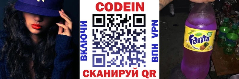 даркнет сайт  Пикалёво  Codein напиток Lean (лин) 