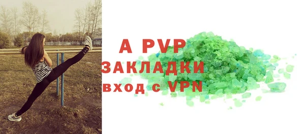 альфа пвп Навашино