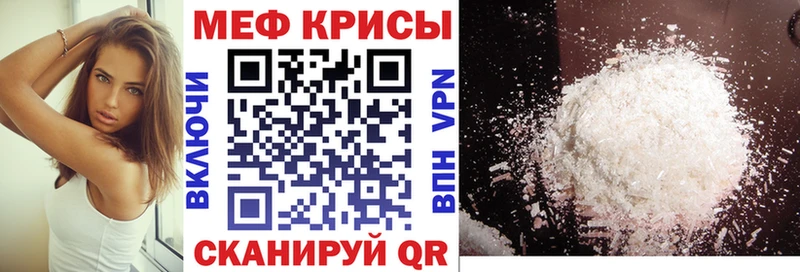 МЕФ мяу мяу  Пикалёво 